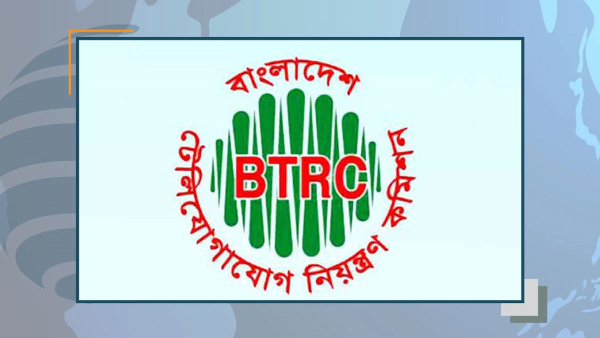 বিটিআরসিতে নতুন মহাপরিচালক