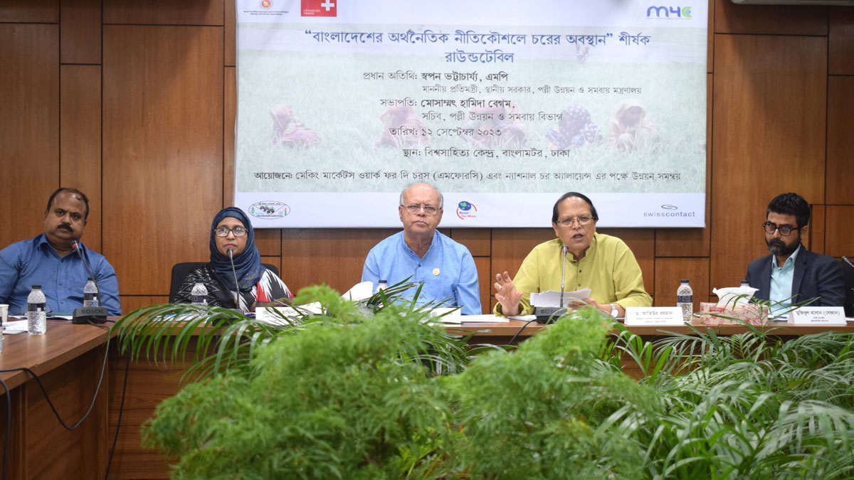চরাঞ্চল দেশের অর্থনীতিকে এগিয়ে নিতে সক্ষম