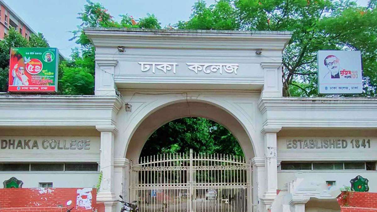পদোন্নতি পেয়ে সহযোগী অধ্যাপক হয়েছেন ঢাকা কলেজের ৮ শিক্ষক