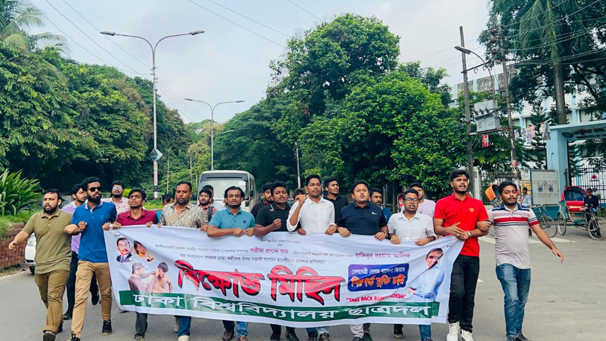 নেতাকর্মীদের ওপর হামলার প্রতিবাদে ঢাবি ছাত্রদলের বিক্ষোভ