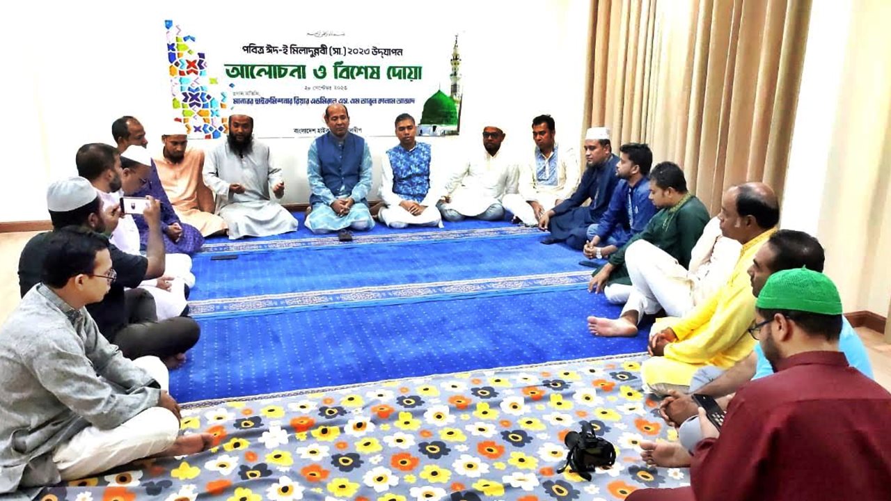 মালদ্বীপে প্রবাসীদের ঈদে মিলাদুন্নবী উদযাপন