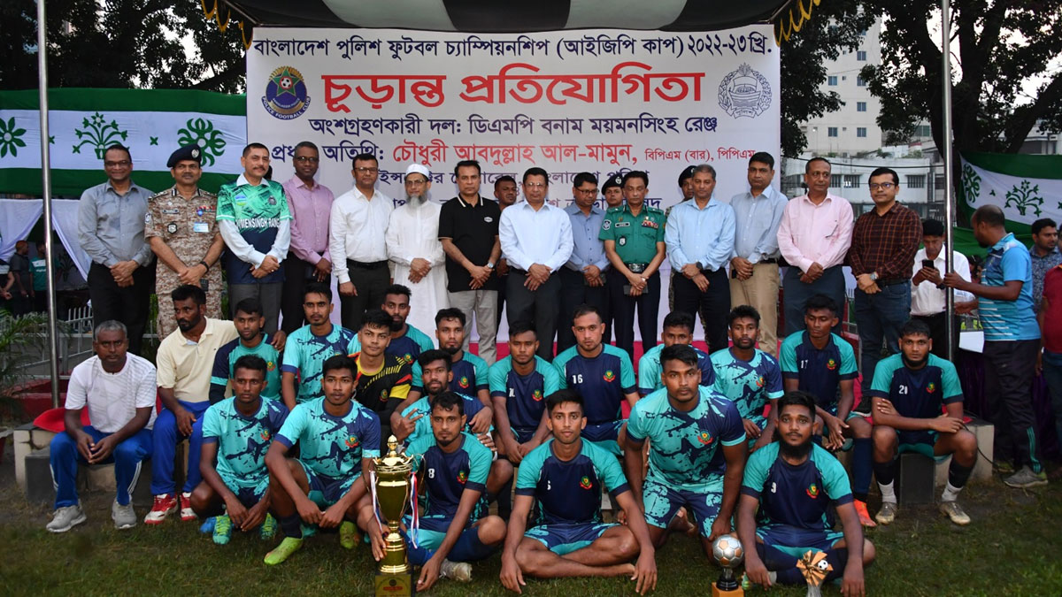 আইজিপি কাপ ফুটবলে চ্যাম্পিয়ন ময়মনসিংহ রেঞ্জ
