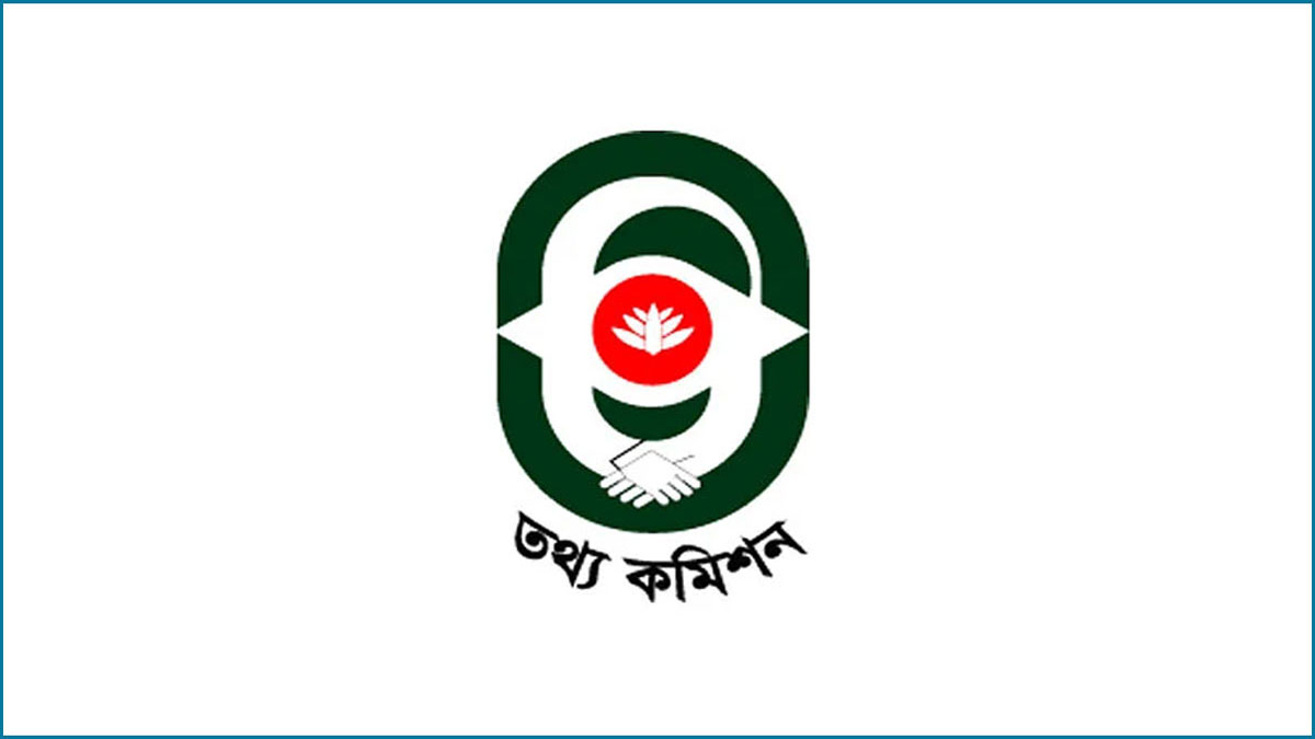 ইউএনওসহ ৬ কর্মকর্তাকে সতর্ক করল তথ্য কমিশন