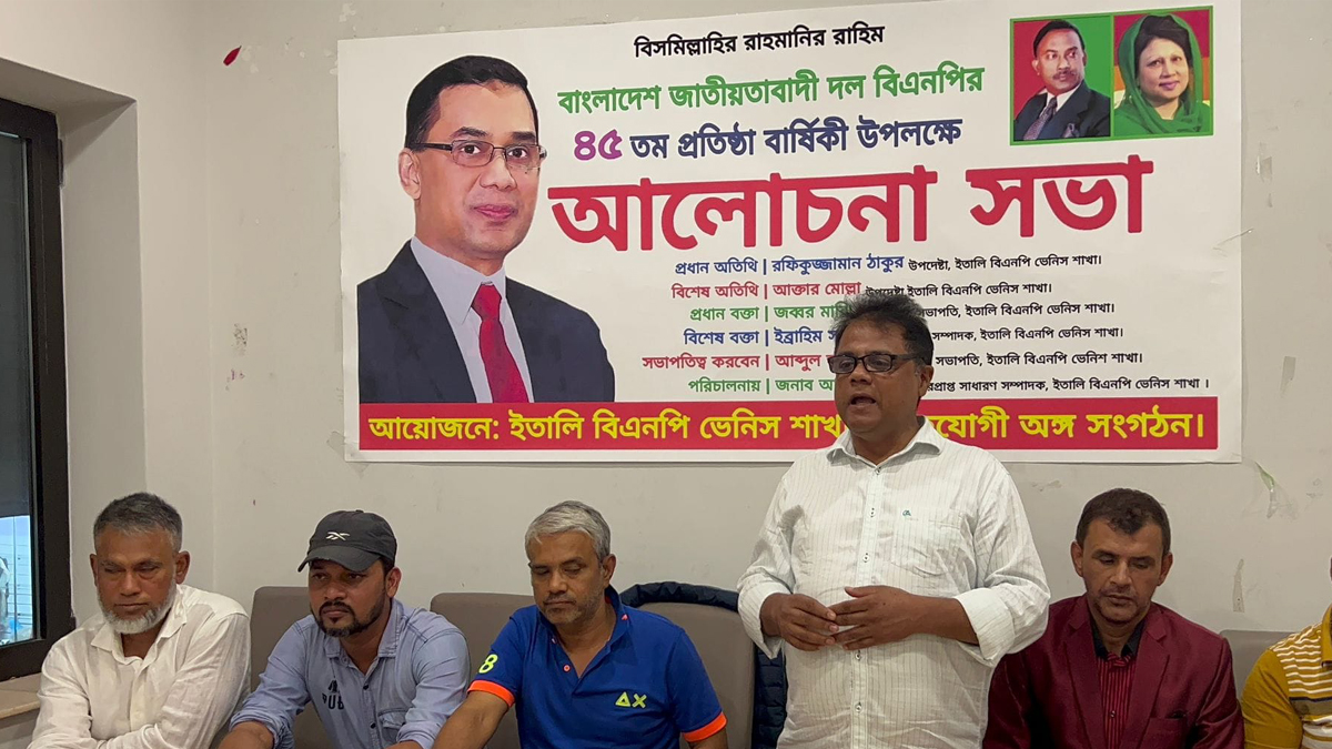 ভেনিসে বিএনপির প্রতিষ্ঠাবার্ষিকী উদযাপন