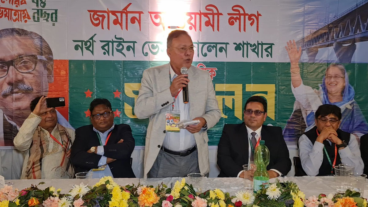 জার্মান আ.লীগের এনআরডাব্লিউ শাখার ত্রিবার্ষিক সম্মেলন