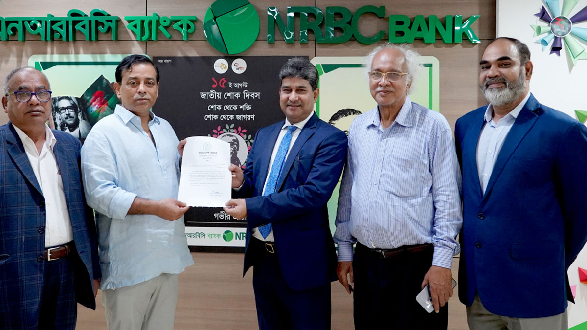 এনআরবিসি ব্যাংকের নাম পরিবর্তন