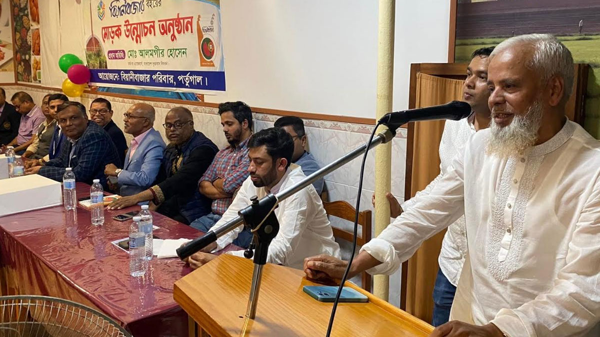 পর্তুগালে বিয়ানীবাজার উপজেলার ঐতিহ্য নিয়ে বইয়ের মোড়ক উন্মোচন