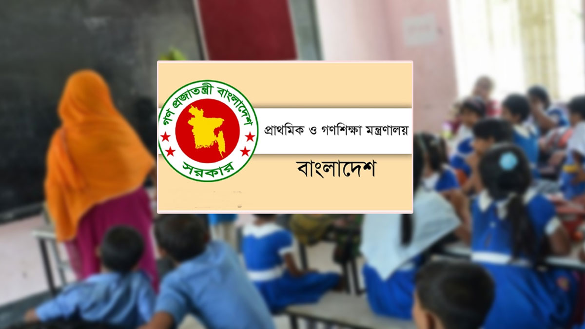 নিবন্ধন ছাড়া চলবে না প্রাথমিক বিদ্যালয়