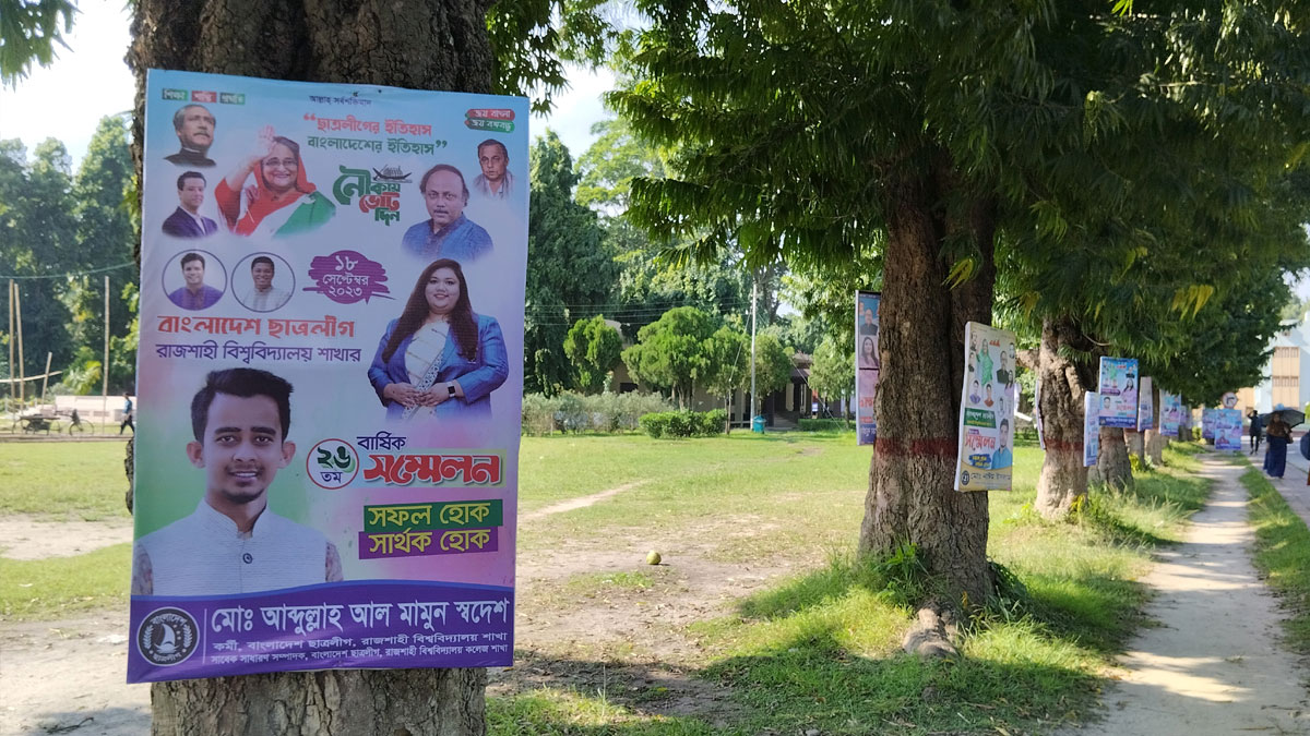 রাবি ক্যাম্পাসে পেরেকের যন্ত্রণায় হাজারো গাছ