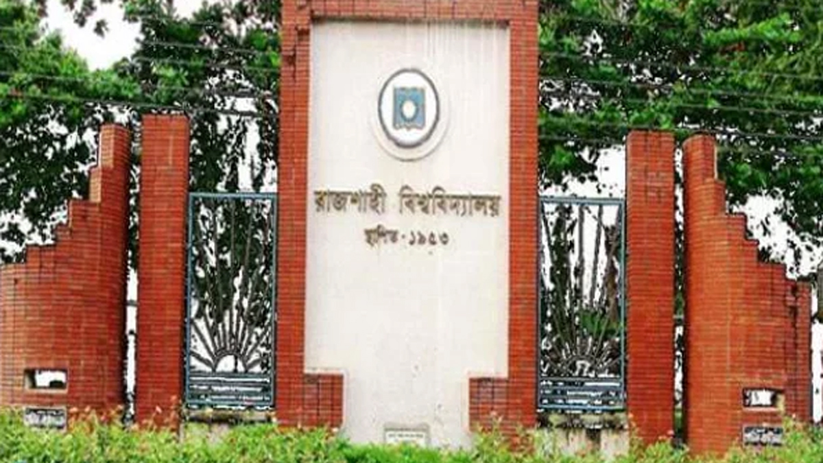 ওয়েবমেট্রিক্স র্যাংকিংয়ে দ্বিতীয় অবস্থানে রাবি