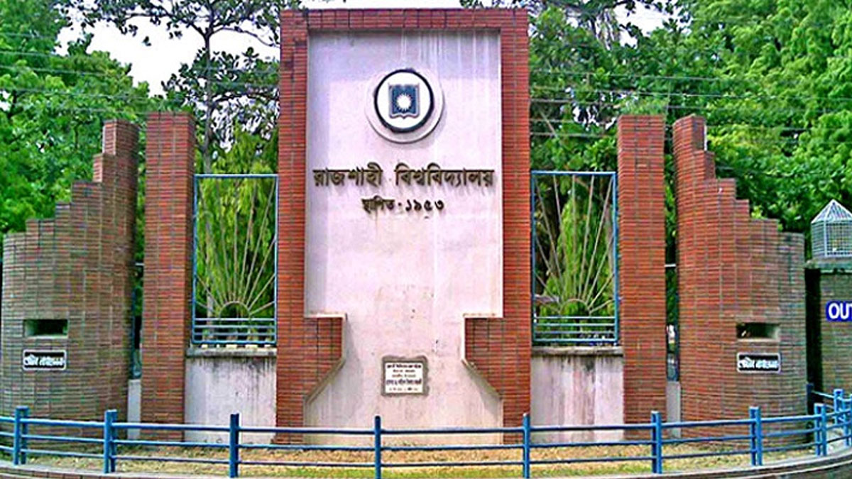 সহকারী জজ নিয়োগ পরীক্ষায় সুপারিশপ্রাপ্ত রাবির ২১ শিক্ষার্থী