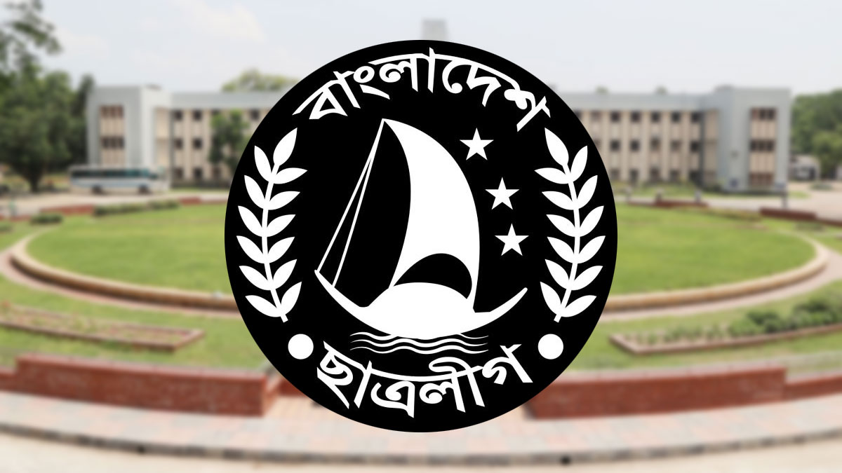 সাড়ে ৬ বছর পর রাবি ছাত্রলীগের সম্মেলনের তারিখ ঘোষণা