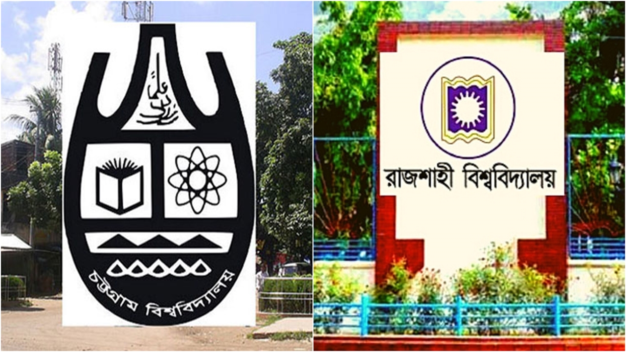 চট্টগ্রাম ও রাজশাহী বিশ্ববিদ্যালয়ের অধিভুক্ত হলো ৯ কলেজ