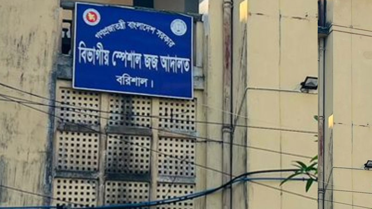 বরিশালে দুদকের মামলায় স্বামী-স্ত্রীর কারাদণ্ড