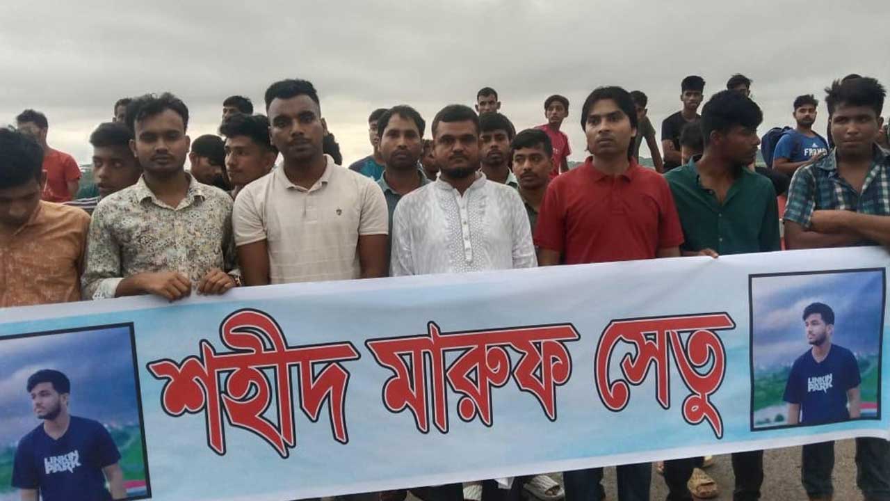 আন্দোলনে ‘শহীদ’ মারুফের সম্মানে বরিশালে সেতুর নামকরণের দাবি