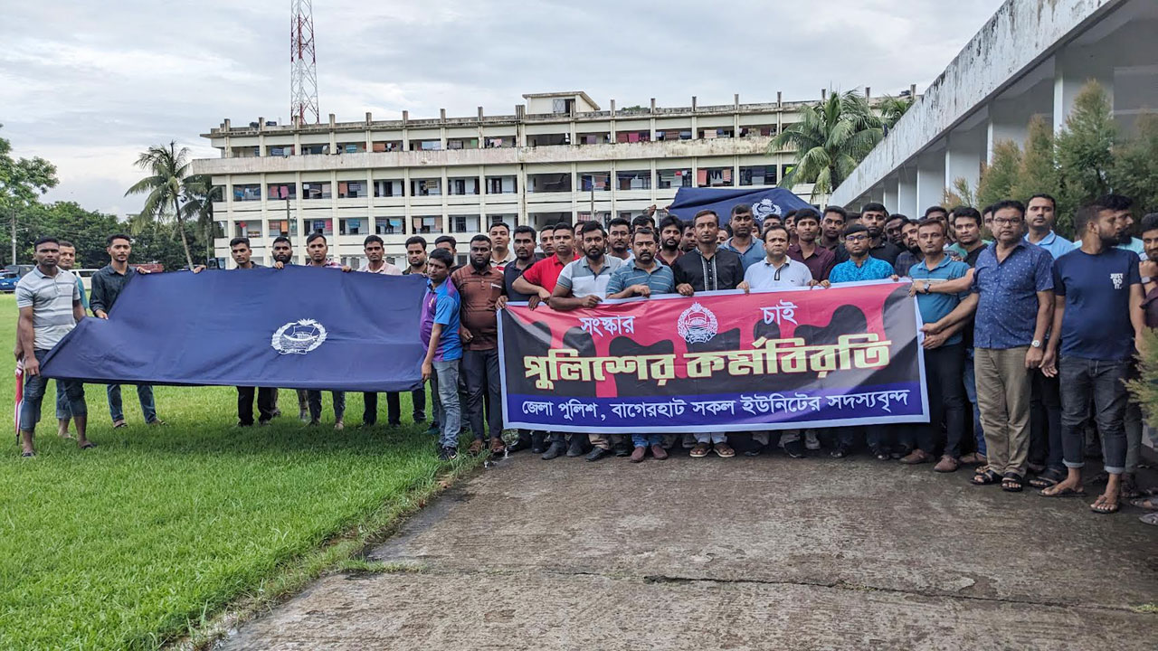 দাবি না মানা পর্যন্ত কাজে ফিরবেন না বাগেরহাটের পুলিশ সদস্যরা