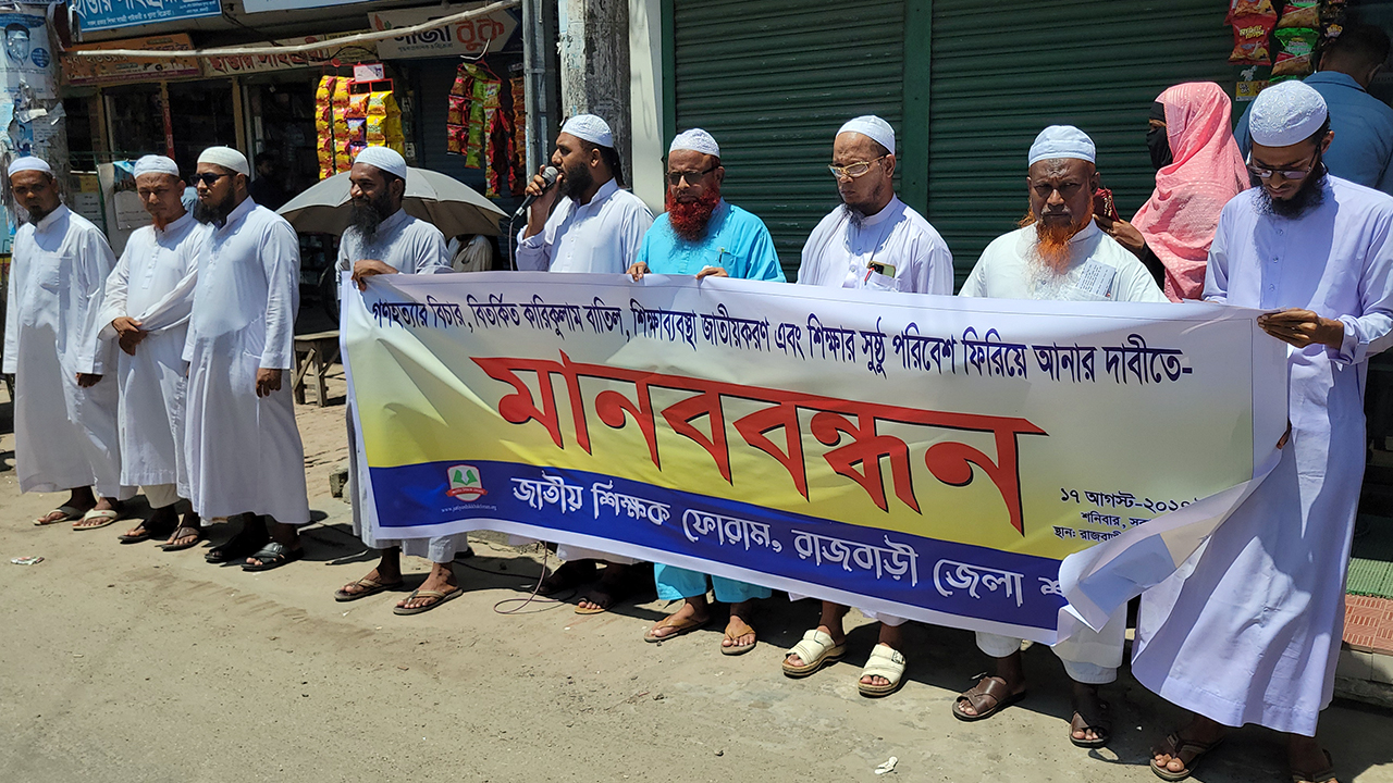 দুর্নীতিমুক্ত দেশ গড়তে শিক্ষক সমাজকে সজাগ থাকার আহ্বান