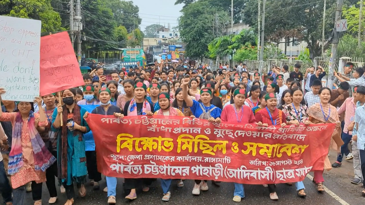 গ্রাফিতি মুছে দেওয়ার প্রতিবাদে পাহাড়ি ছাত্র সমাজের বিক্ষোভ