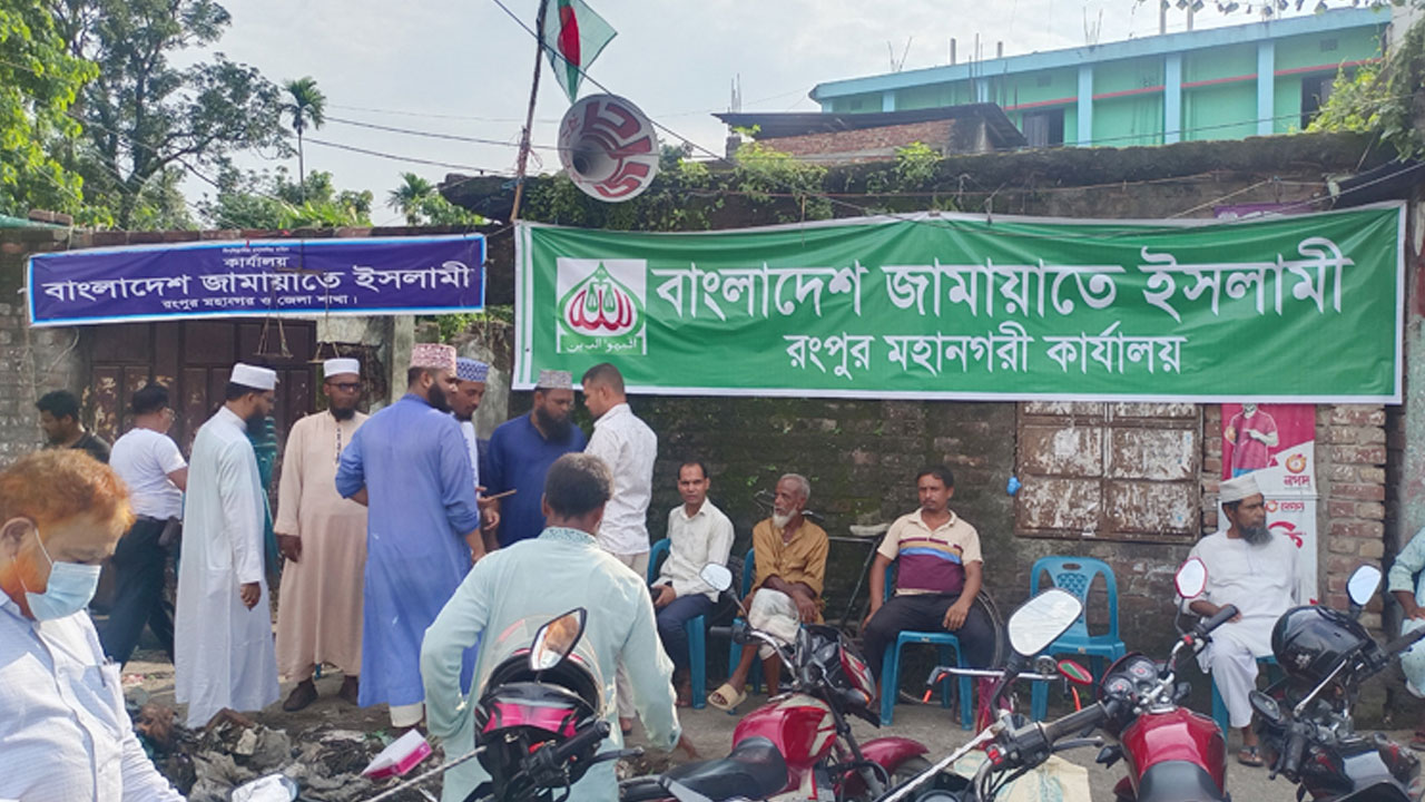 রংপুরে ১২ বছর পর দলীয় কার্যালয়ে জামায়াত-শিবিরের নেতাকর্মীরা