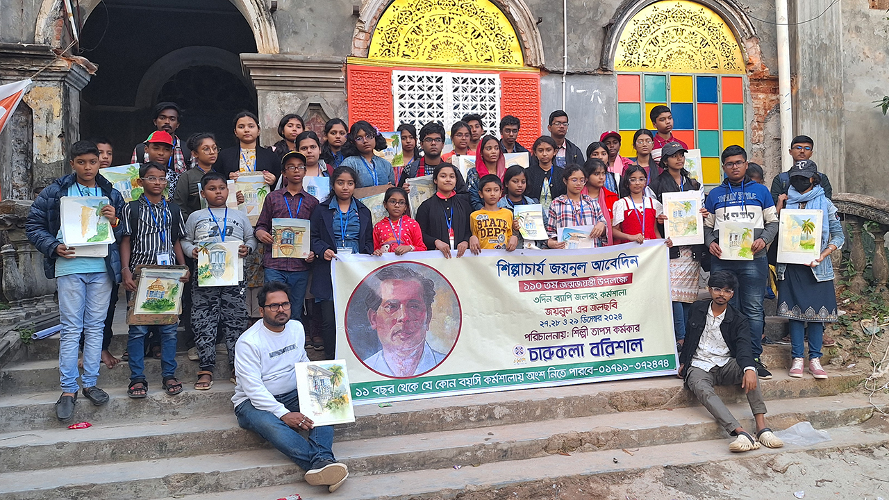 চারুকলার আয়োজনে বরিশালে তিন দিনব্যাপী আর্ট ক্যাম্প শুরু