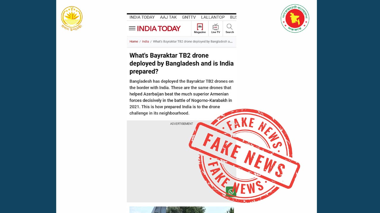 ভারত সীমান্তে ড্রোন মোতায়েনের খবর ভুয়া