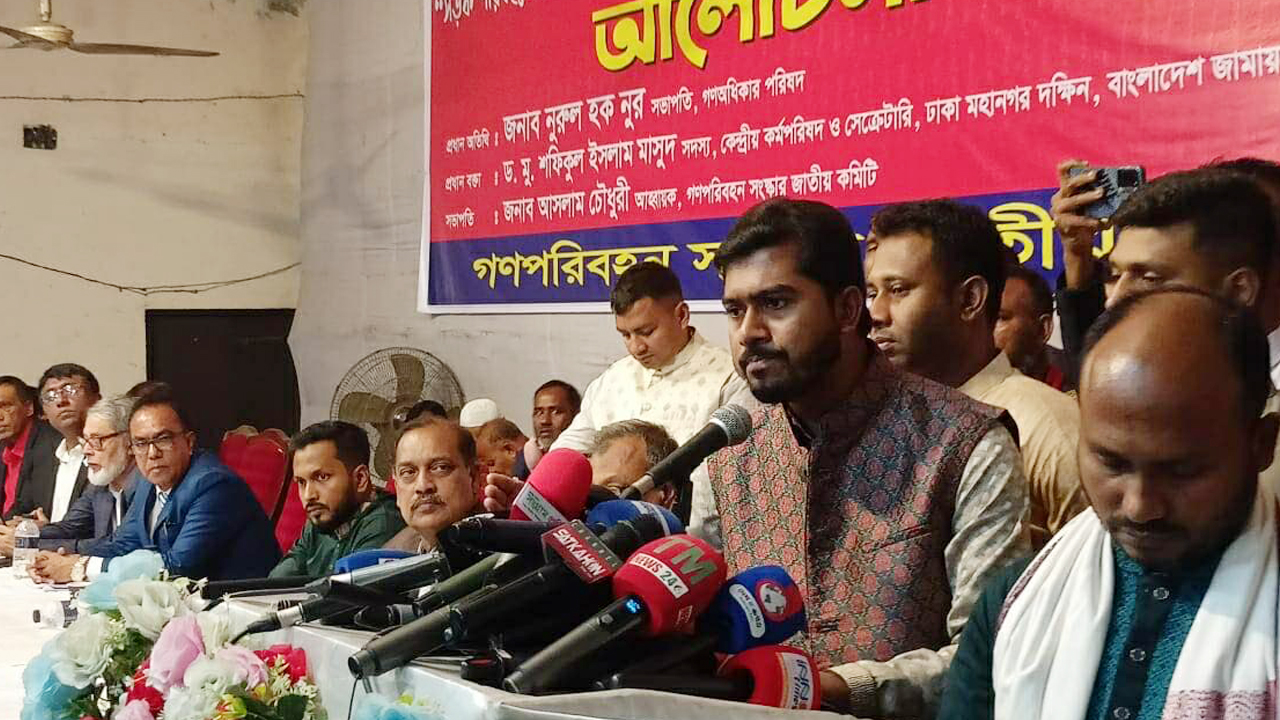 পরিবহনখাতে শৃঙ্খলা ফেরাতে সরকারকে শক্ত পদক্ষেপ নিতে হবে