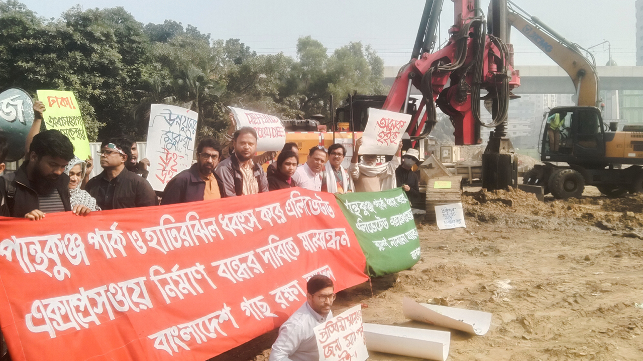 পান্থকুঞ্জ পার্ক-হাতিরঝিল ধ্বংস করে নির্মাণ কাজ বন্ধের দাবি