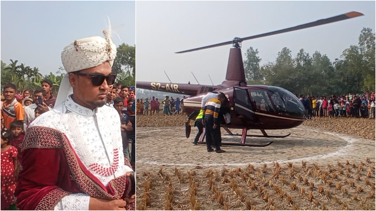রংপুরের কনে সিলেটের বর, উড়াল দিলেন হেলিকপ্টারে
