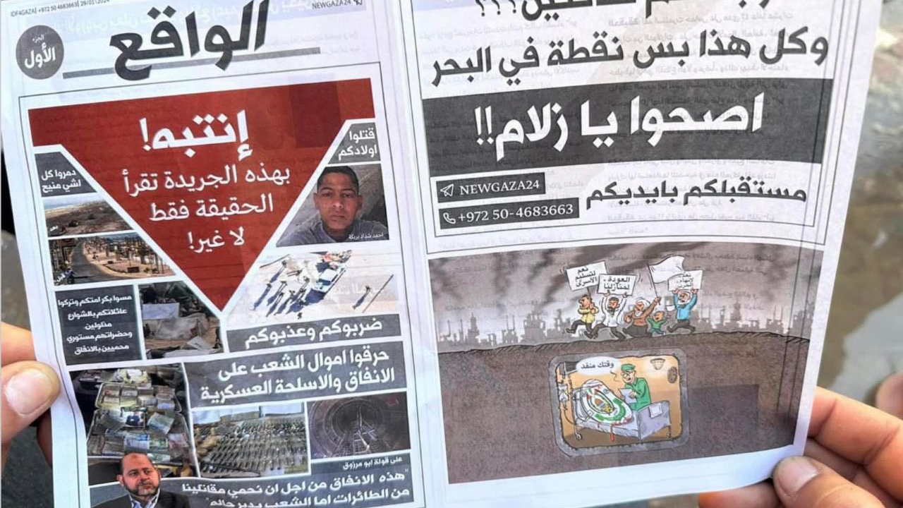গাজায় বিমান থেকে ‘ভুয়া পত্রিকা’ ফেলল ইসরায়েল