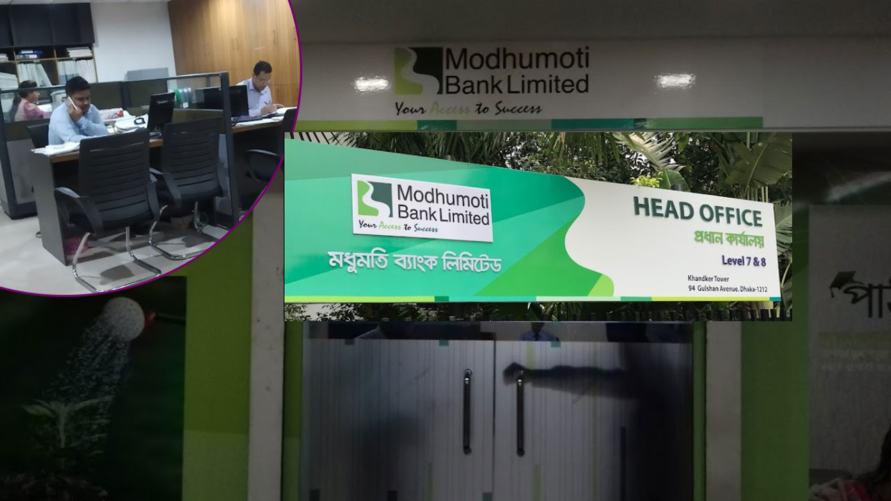 বেসরকারি ব্যাংকে নিয়োগ বিজ্ঞপ্তি, কারা আবেদন করতে পারবেন?