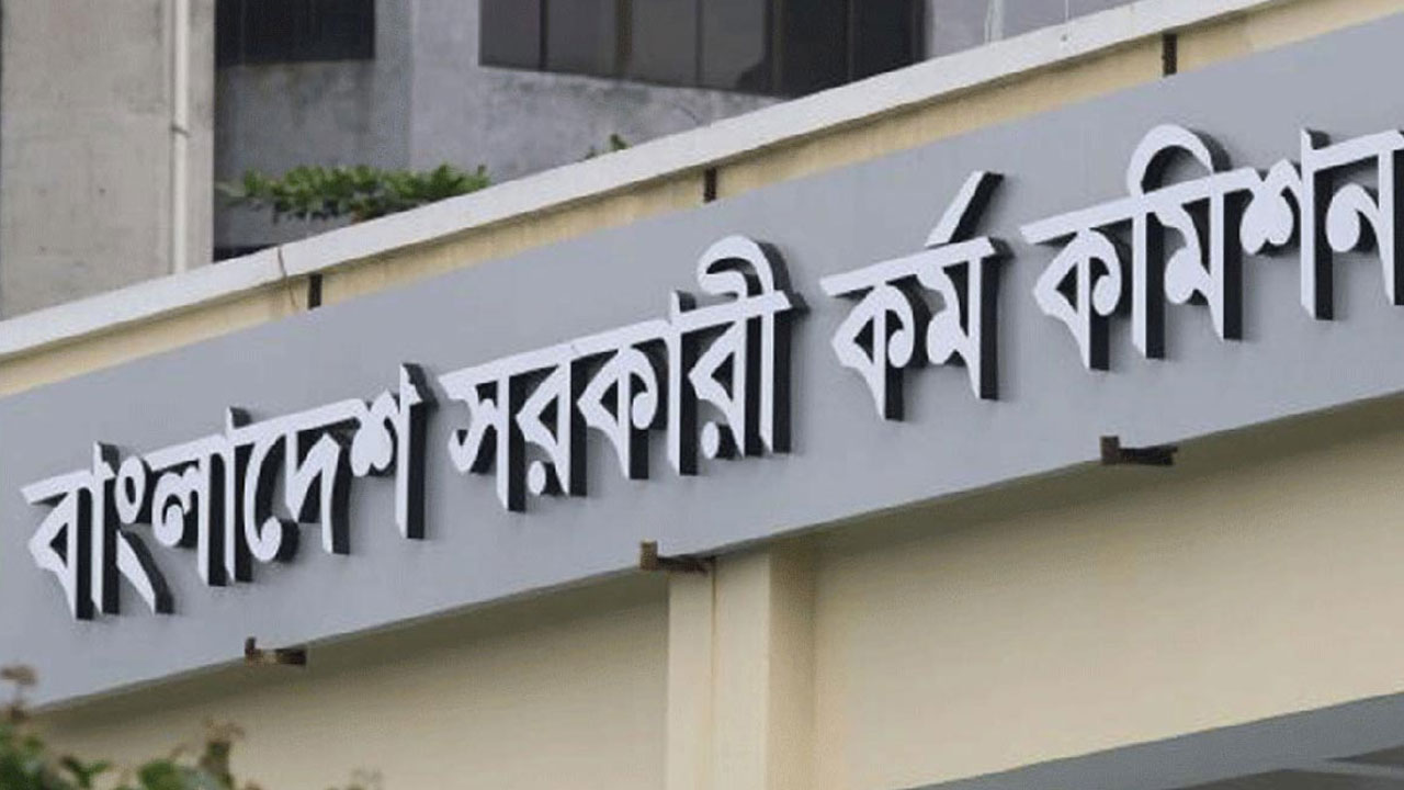 দেড় মাস পেছাল ৪৬তম বিসিএসের প্রিলিমিনারি