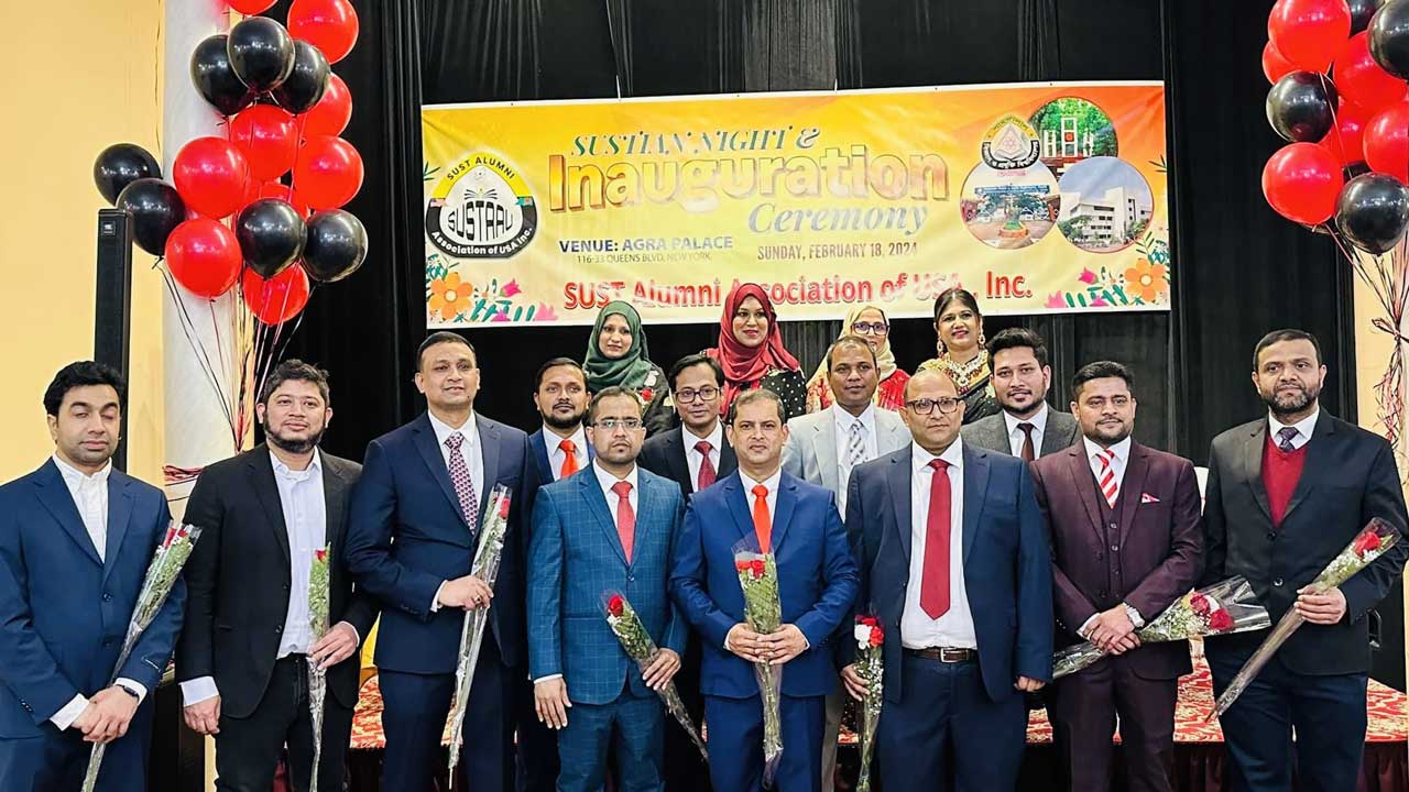 নিউইয়র্কে সাস্ট অ্যালামনাই অ্যাসোসিয়েশনের নতুন কমিটির অভিষেক