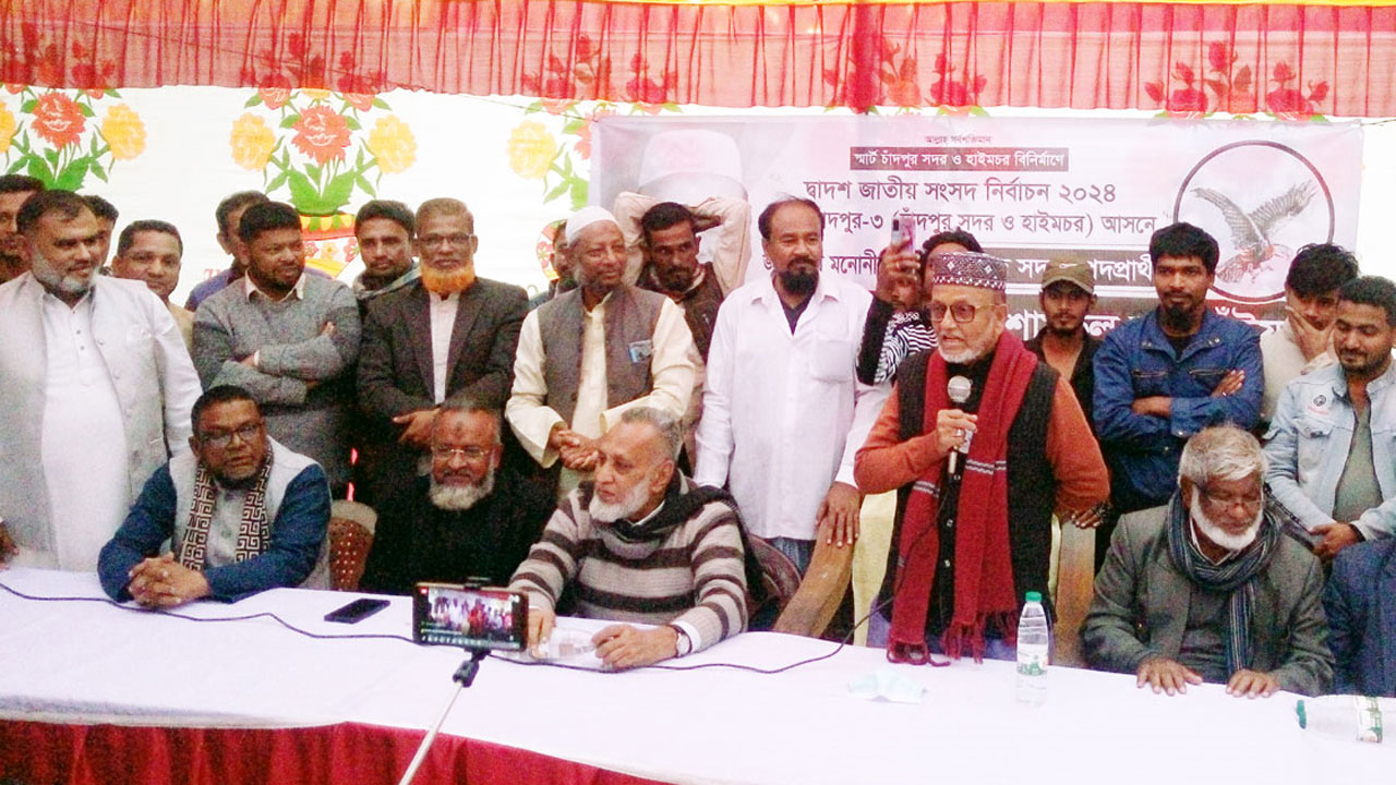 প্রার্থীর আমলনামা দেখে ভোট দেবেন : শামছুল হক ভূঁইয়া