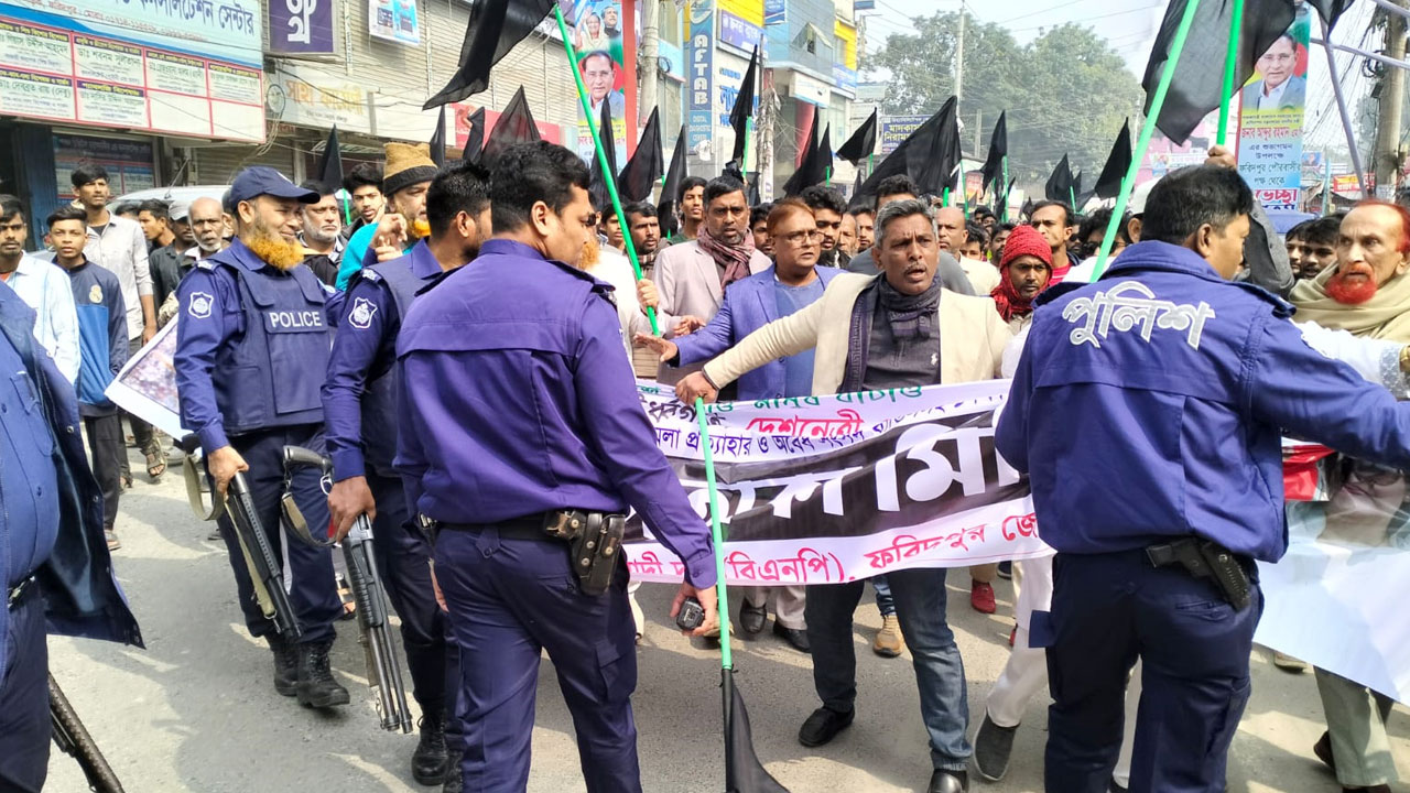 ফরিদপুরে বিএনপির কালো পতাকা মিছিলে পুলিশের বাধা