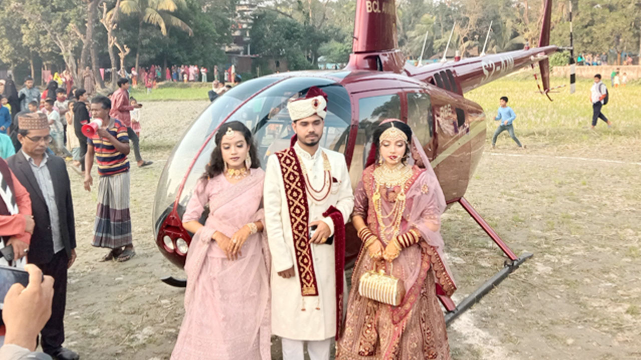 ২০ লাখ টাকা দেনমোহরে বিয়ে, হেলিকপ্টারে বউ আনলেন প্রবাসী