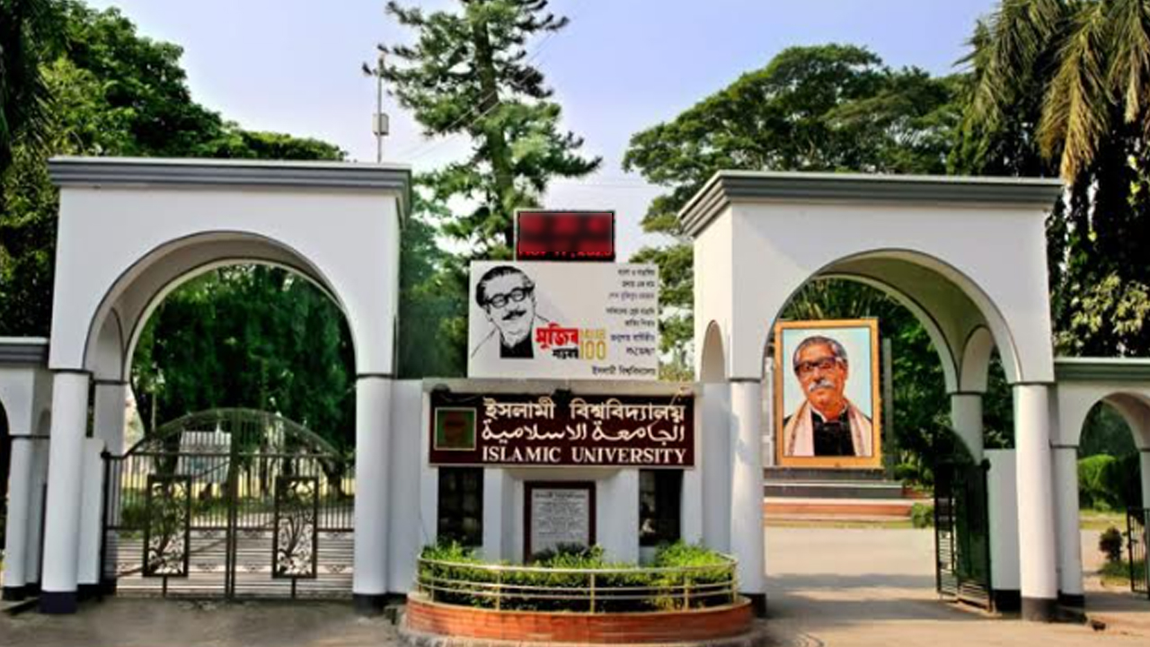 নিজস্ব পদ্ধতিতে ভর্তি পরীক্ষার সিদ্ধান্ত ইবির