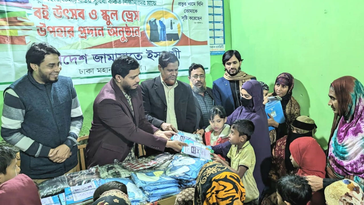 বস্তির শিশুদের নতুন বই-স্কুল ড্রেস উপহার দিল জামায়াত