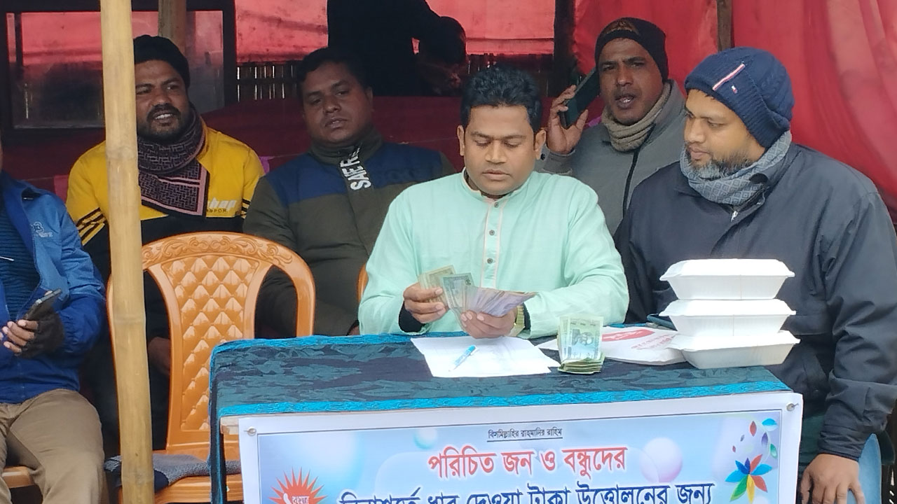 হালখাতা করে বন্ধুদের ধার দেওয়া টাকা তুললেন সেই শিক্ষক