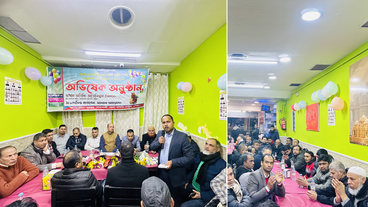 স্পেনে বৃহত্তর নোয়াখালী সমিতির অভিষেক অনুষ্ঠান সম্পন্ন