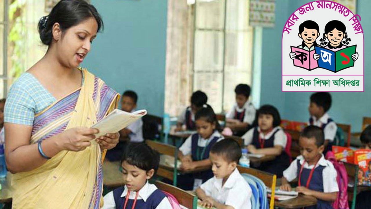 প্রাথমিকের শিক্ষক নিয়োগের ভাইভা ১৫-৩০ জানুয়ারি
