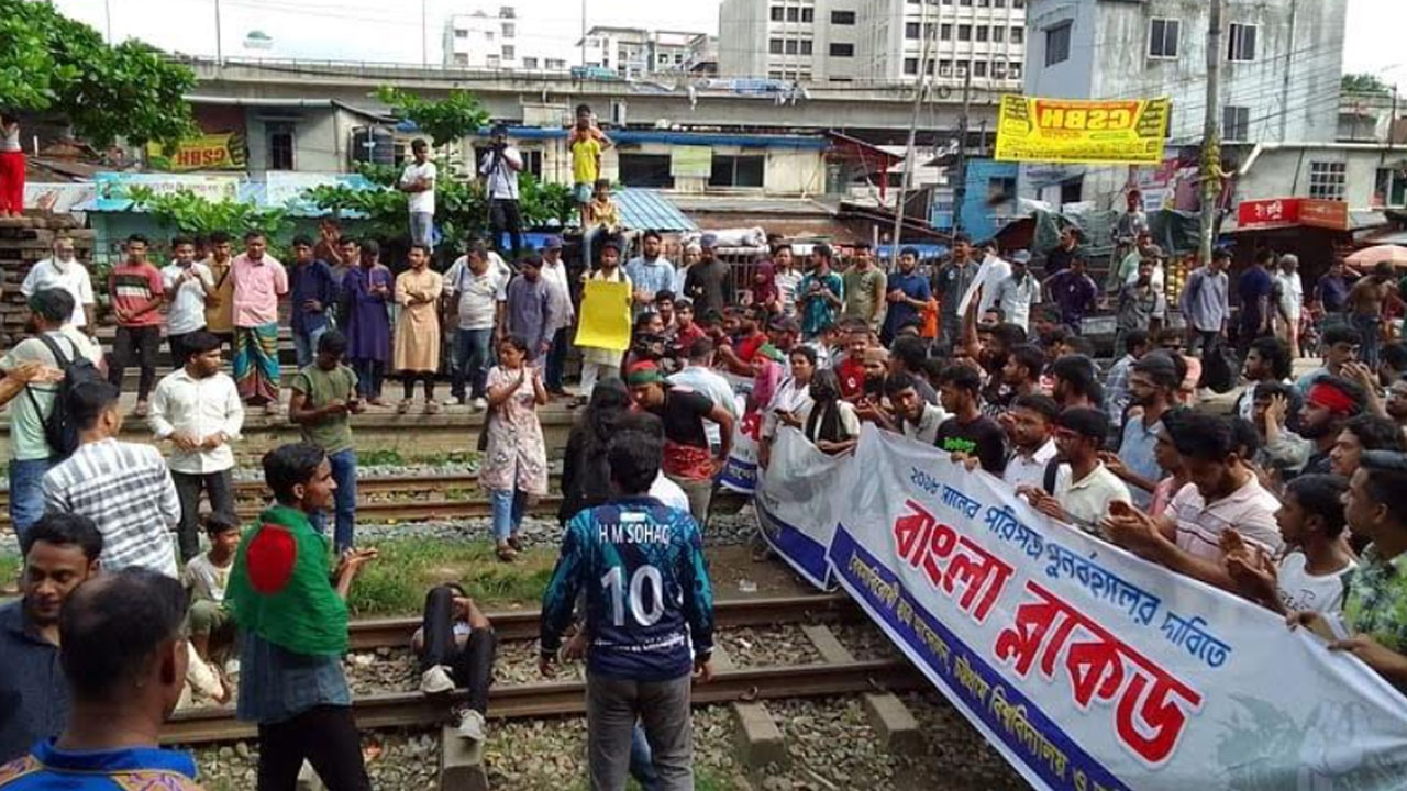 কোটা বাতিলের দাবিতে চবি শিক্ষার্থীদের রেলপথ অবরোধ