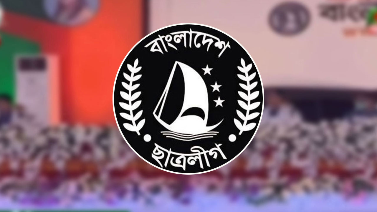বন্যার্তদের পাশে দাঁড়ানোর আহ্বান ছাত্রলীগের