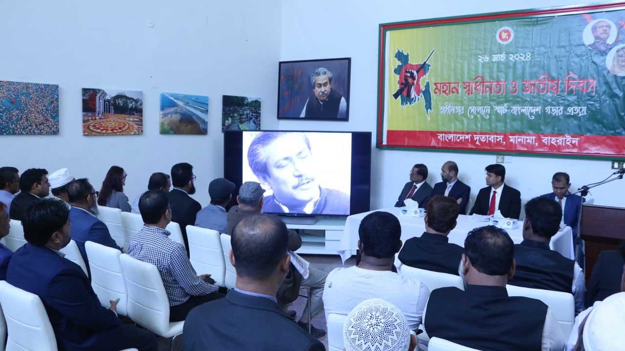 বাহরাইনে স্বাধীনতা ও জাতীয় দিবস উদযাপন