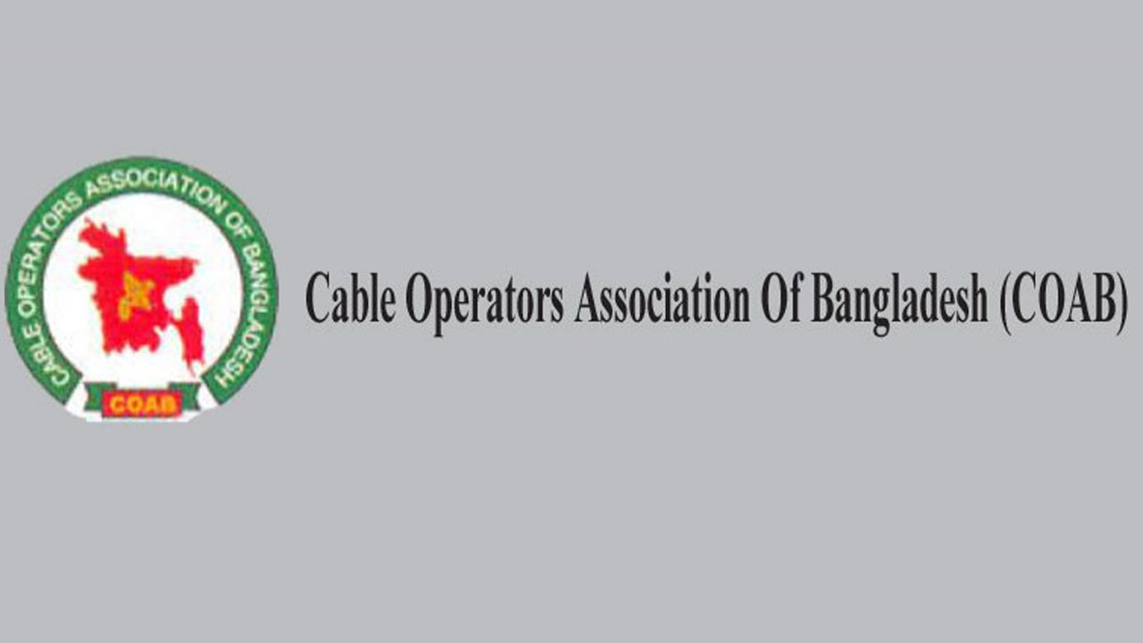 ১১ মার্চ ৪ ঘণ্টা টিভি সম্প্রচার বন্ধ রাখার ঘোষণা