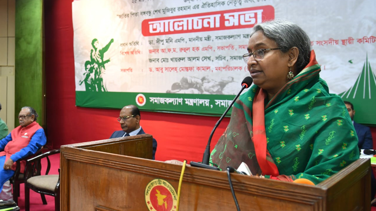 শেখ হাসিনা সমাজের কল্যাণে কাজ করে যাচ্ছেন : সমাজকল্যাণ মন্ত্রী