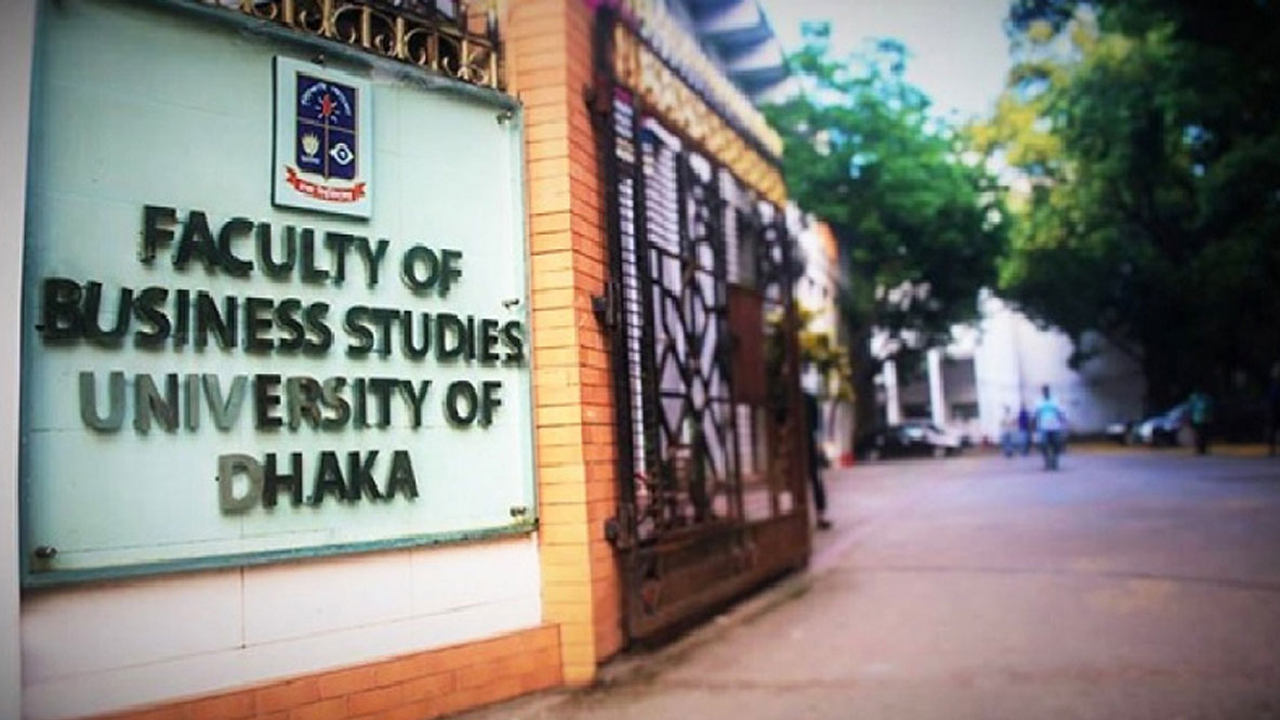 ঢাবির ব্যবসায় শিক্ষা ইউনিটে পাসের হার ১৩.৩৩ শতাংশ
