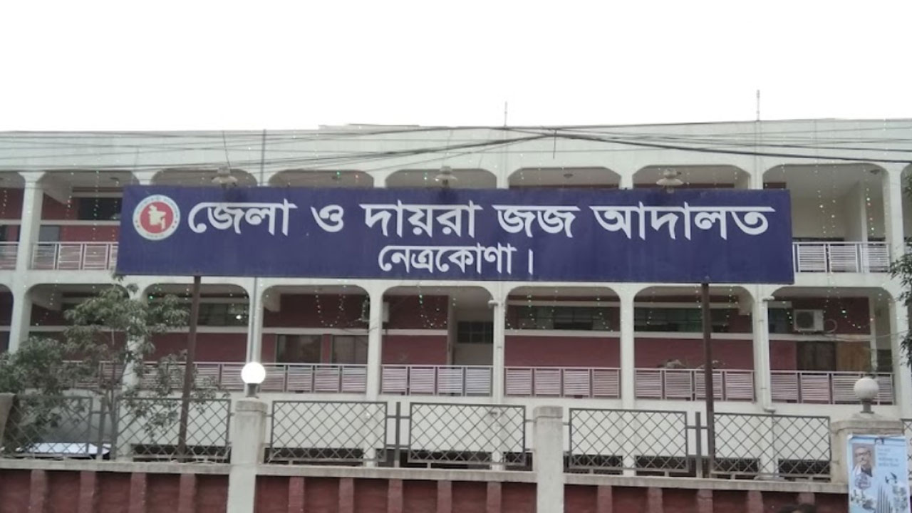 জেলা জজ আদালতে নিয়োগ, আবেদন মার্চজুড়ে