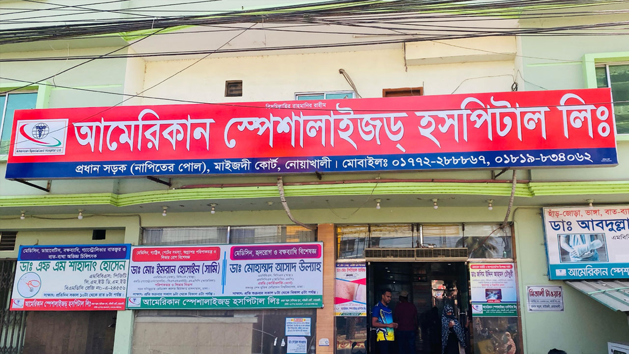 নোয়াখালীতে একসঙ্গে তিন সন্তানের জন্ম দিলেন গৃহবধূ মারজান