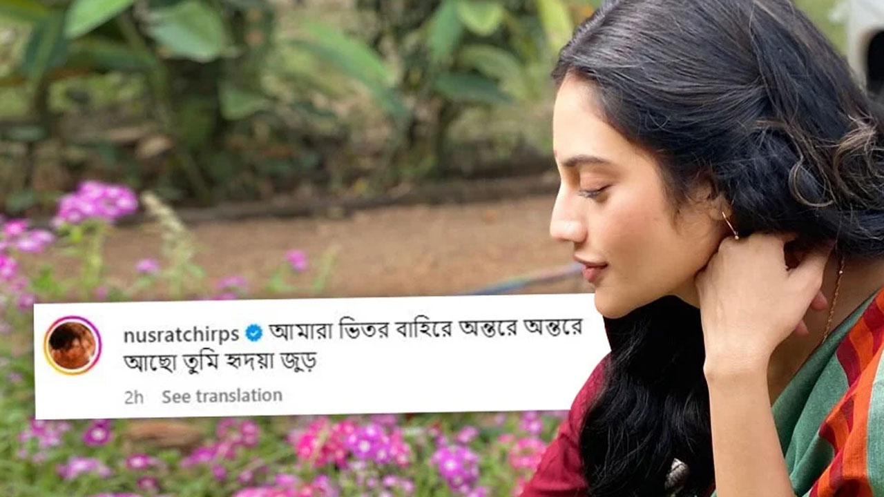 গানের বানান ভুল লিখে কটাক্ষের শিকার নুসরাত