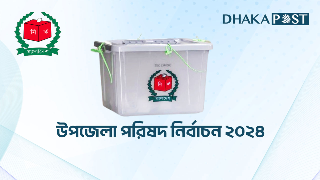 dhakapost